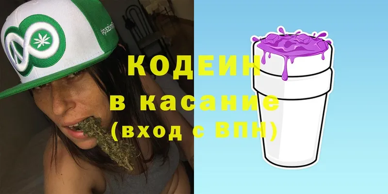 Кодеиновый сироп Lean Purple Drank  omg вход  Кинешма 