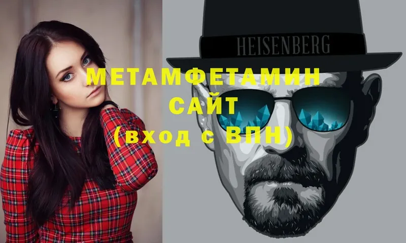 Метамфетамин витя  Кинешма 